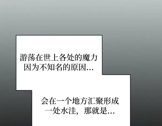 《皇家学院的天才剑豪》第13话图245