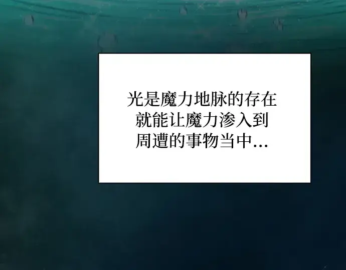 《皇家学院的天才剑豪》第13话图250