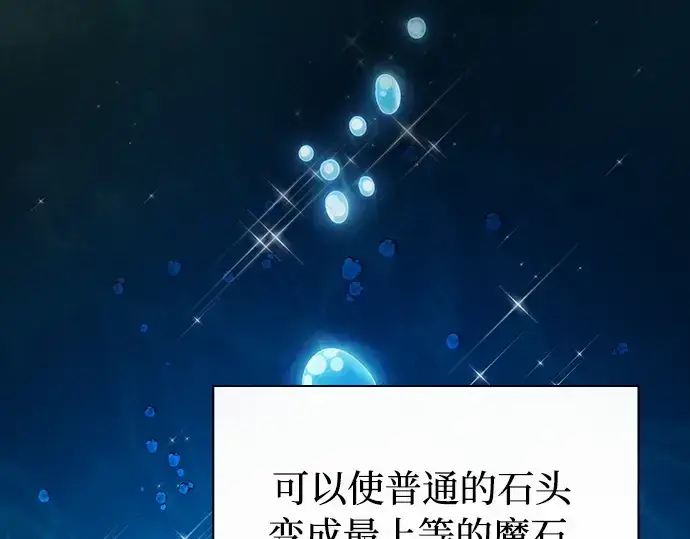 《皇家学院的天才剑豪》第13话图251