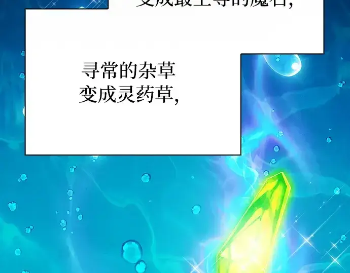 《皇家学院的天才剑豪》第13话图252