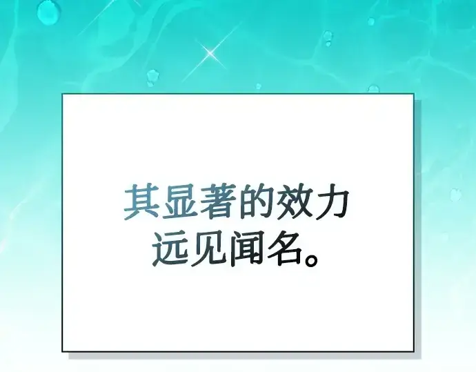 《皇家学院的天才剑豪》第13话图254