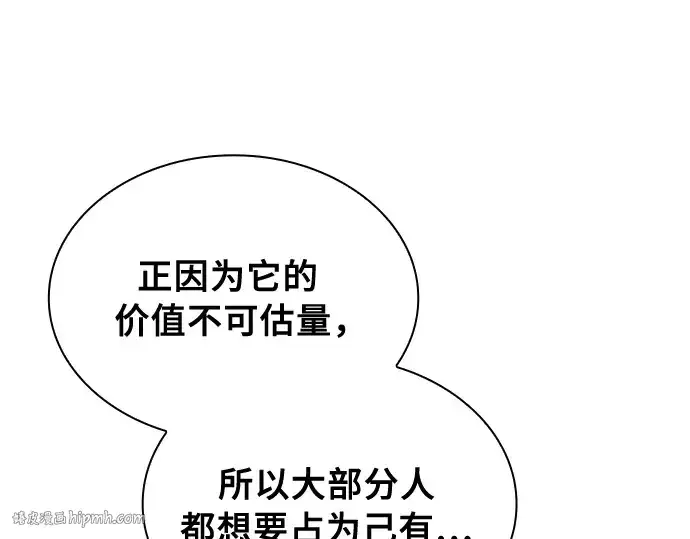 《皇家学院的天才剑豪》第13话图256