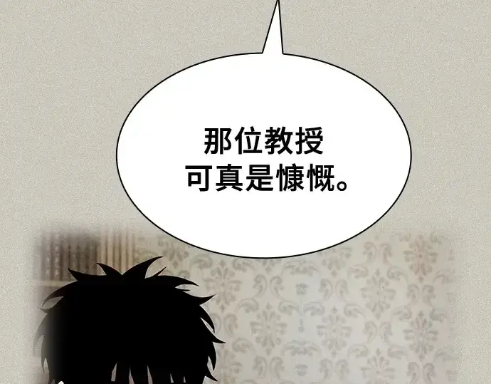《皇家学院的天才剑豪》第13话图259