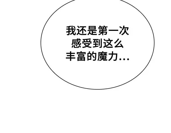 《皇家学院的天才剑豪》第13话图265