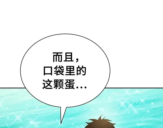 《皇家学院的天才剑豪》第13话图269