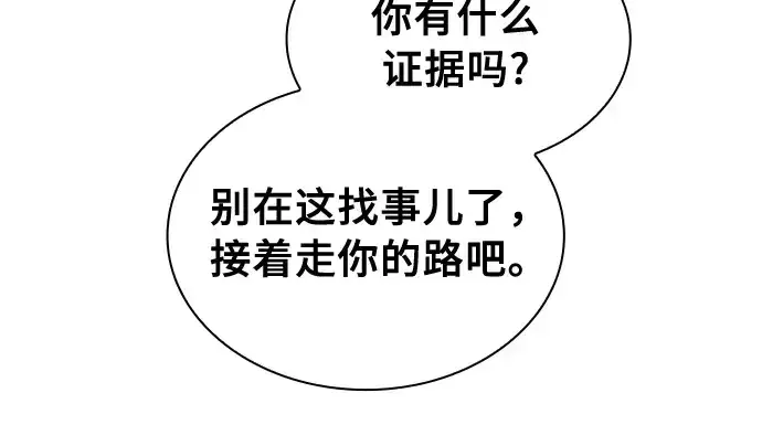 《皇家学院的天才剑豪》第13话图27