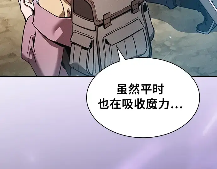 《皇家学院的天才剑豪》第13话图271
