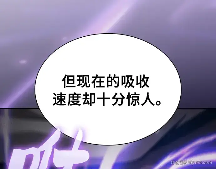 《皇家学院的天才剑豪》第13话图272