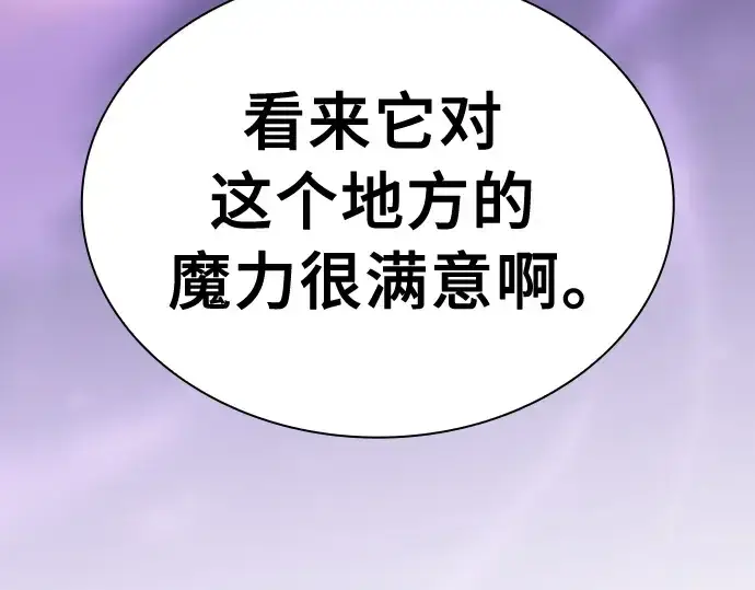 《皇家学院的天才剑豪》第13话图275