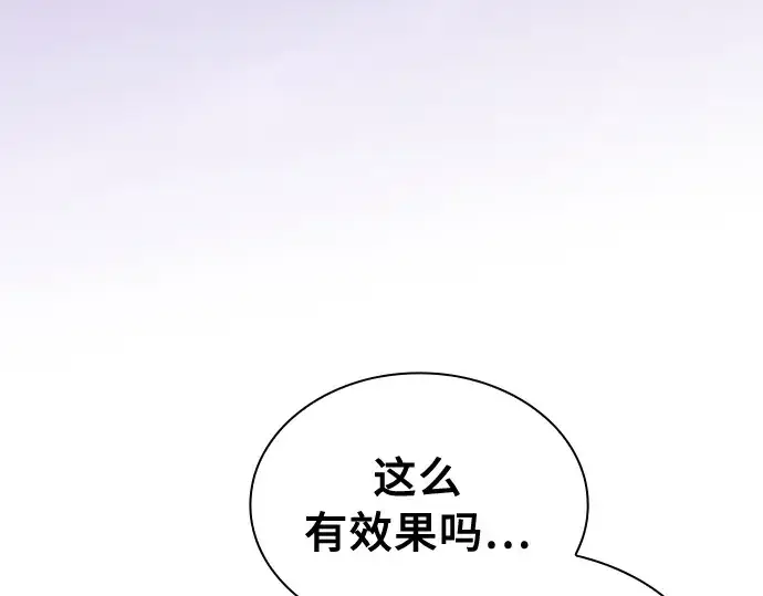 《皇家学院的天才剑豪》第13话图276