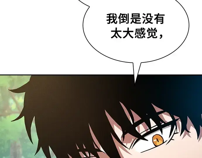 《皇家学院的天才剑豪》第13话图277