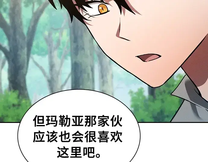 《皇家学院的天才剑豪》第13话图278