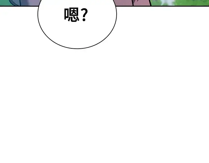 《皇家学院的天才剑豪》第13话图283