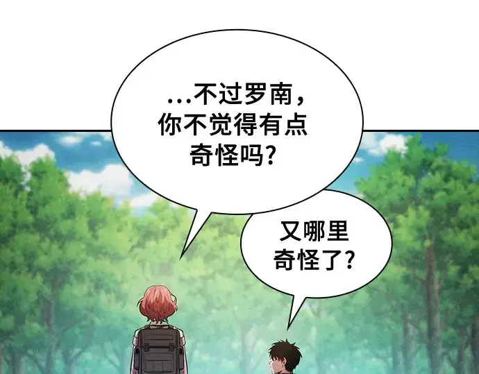 《皇家学院的天才剑豪》第13话图284