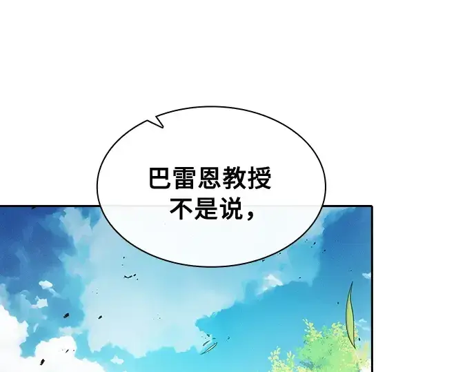 《皇家学院的天才剑豪》第13话图286