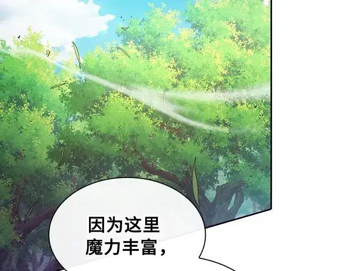 《皇家学院的天才剑豪》第13话图287