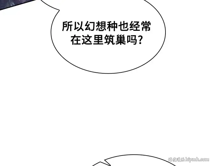 《皇家学院的天才剑豪》第13话图288