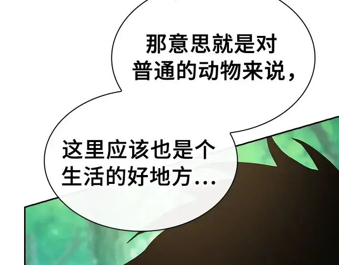 《皇家学院的天才剑豪》第13话图289