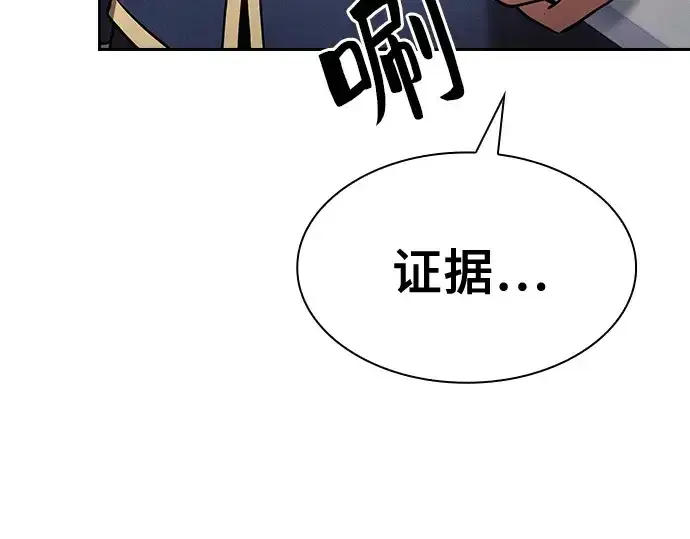 《皇家学院的天才剑豪》第13话图29