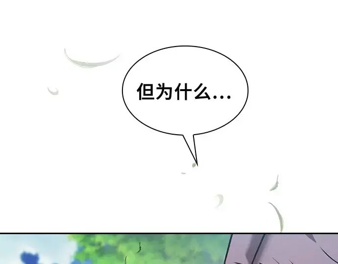 《皇家学院的天才剑豪》第13话图292