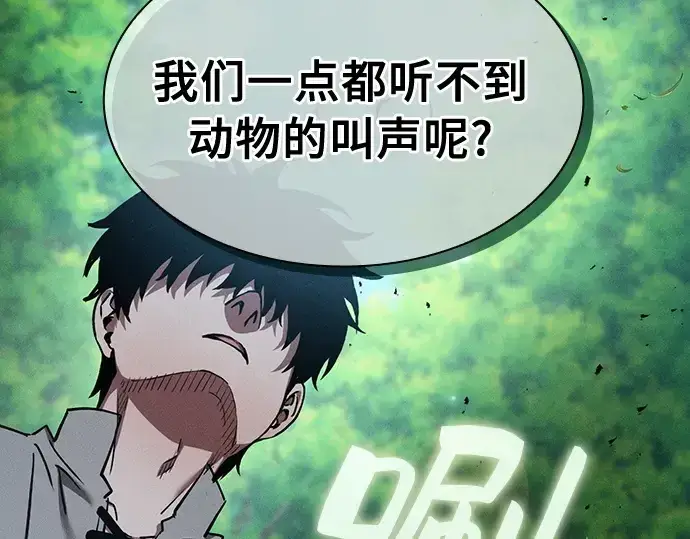《皇家学院的天才剑豪》第13话图294