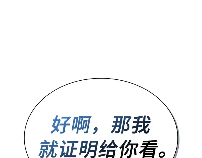 《皇家学院的天才剑豪》第13话图30