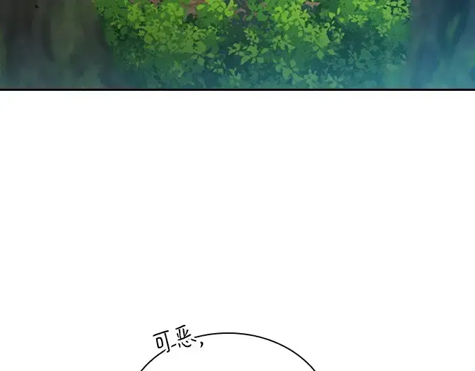 《皇家学院的天才剑豪》第13话图300