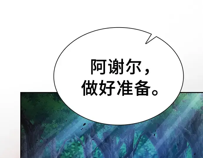 《皇家学院的天才剑豪》第13话图305