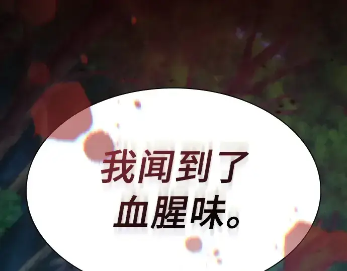《皇家学院的天才剑豪》第13话图310