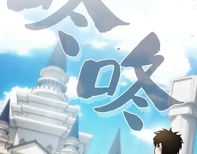 《皇家学院的天才剑豪》第13话图4