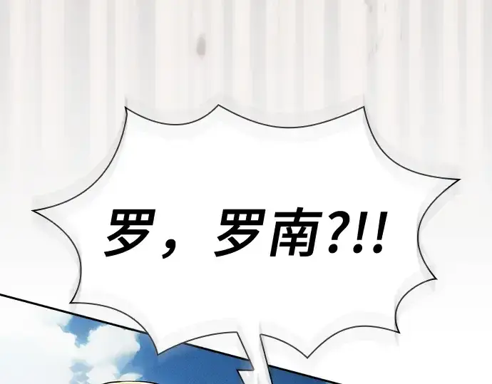 《皇家学院的天才剑豪》第13话图41