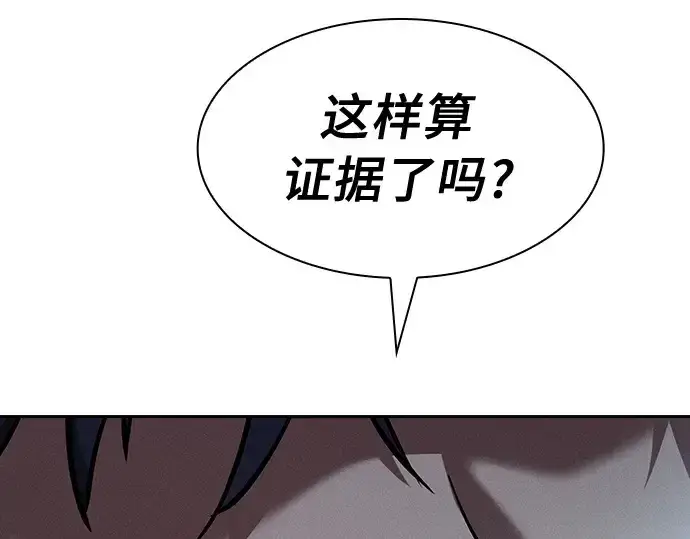 《皇家学院的天才剑豪》第13话图44