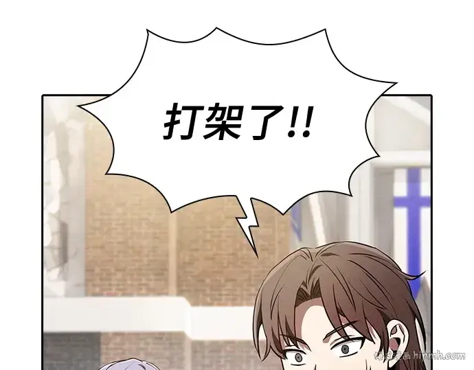 《皇家学院的天才剑豪》第13话图48