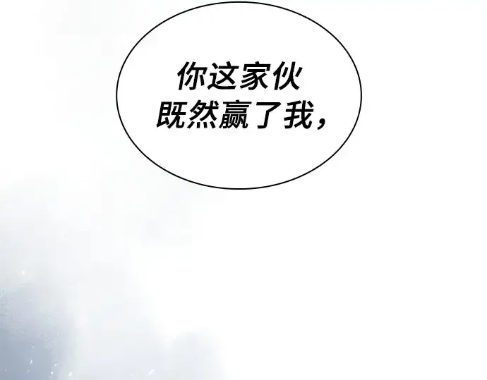 《皇家学院的天才剑豪》第13话图51