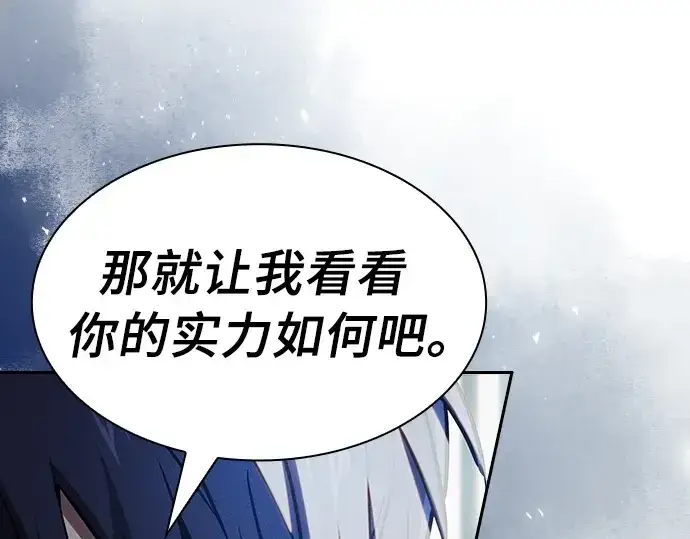《皇家学院的天才剑豪》第13话图52