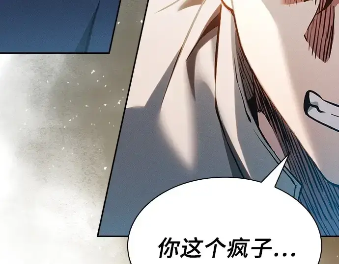 《皇家学院的天才剑豪》第13话图55