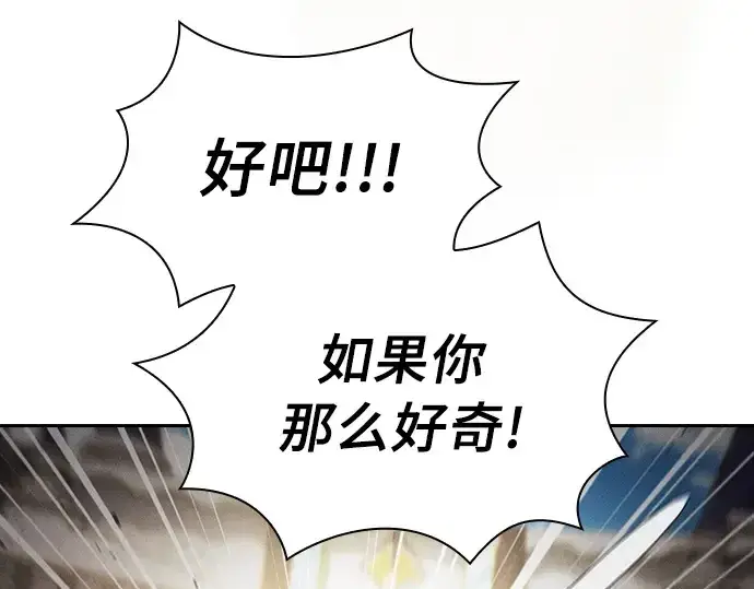 《皇家学院的天才剑豪》第13话图57