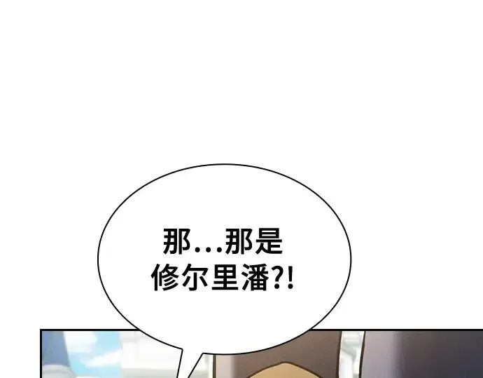 《皇家学院的天才剑豪》第13话图7