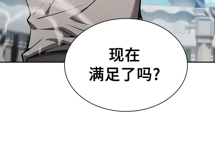 《皇家学院的天才剑豪》第13话图79