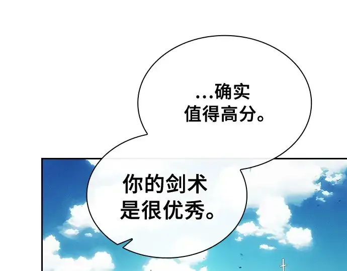 《皇家学院的天才剑豪》第13话图85