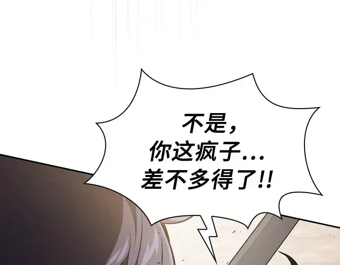 《皇家学院的天才剑豪》第13话图95