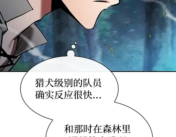 《皇家学院的天才剑豪》第14话图105
