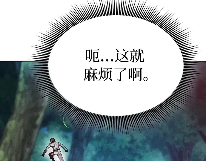 《皇家学院的天才剑豪》第14话图107