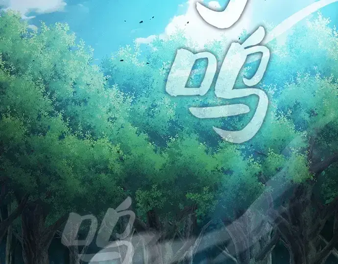 《皇家学院的天才剑豪》第14话图11