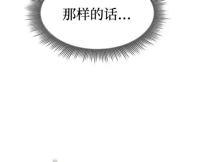 《皇家学院的天才剑豪》第14话图110
