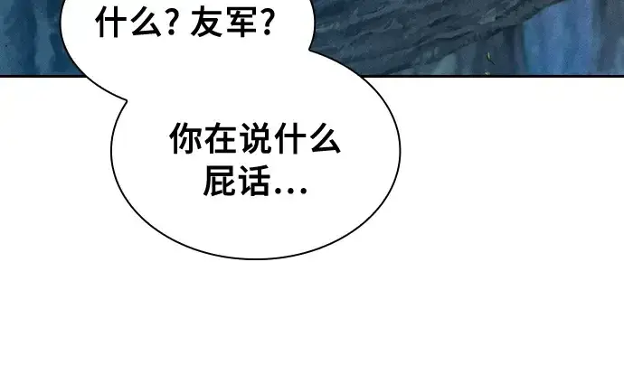 《皇家学院的天才剑豪》第14话图115