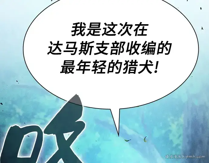 《皇家学院的天才剑豪》第14话图120