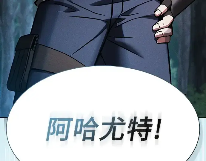 《皇家学院的天才剑豪》第14话图123