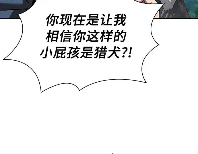 《皇家学院的天才剑豪》第14话图135