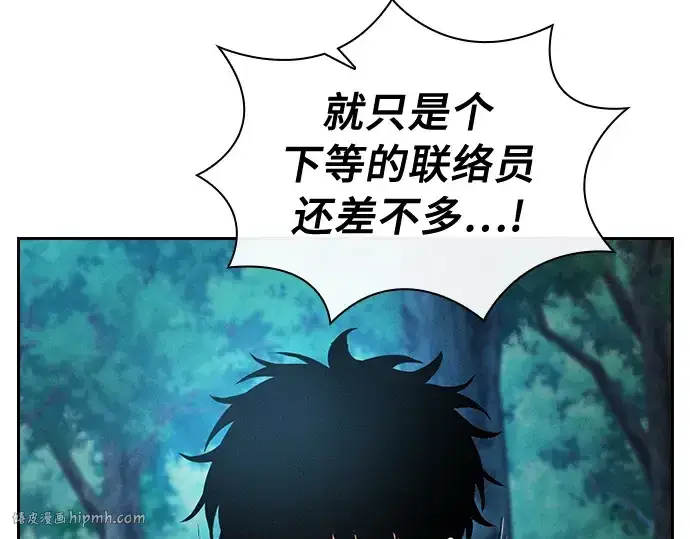 《皇家学院的天才剑豪》第14话图136
